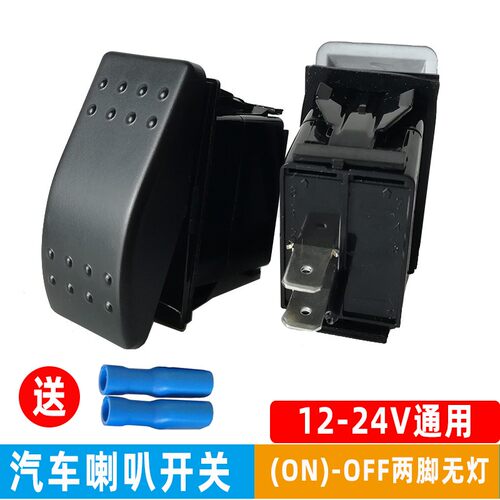 汽车喇叭开关船型两档自复位黑按钮12V24V游艇防水改装通用键新品