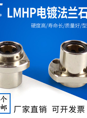 外钢内铜嵌入式切边法兰石墨铜套直线轴承LMHP12 16 P20 25 30 35