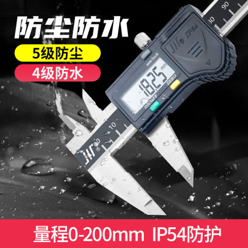 成量数显卡尺 0-150-200 高精度游标卡尺电子卡尺川牌测量工具