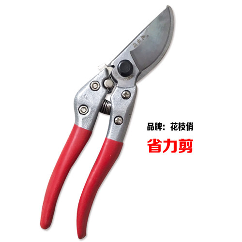 东风园艺剪刀修枝剪省力花木修树枝剪花枝修花 园艺果树树剪子