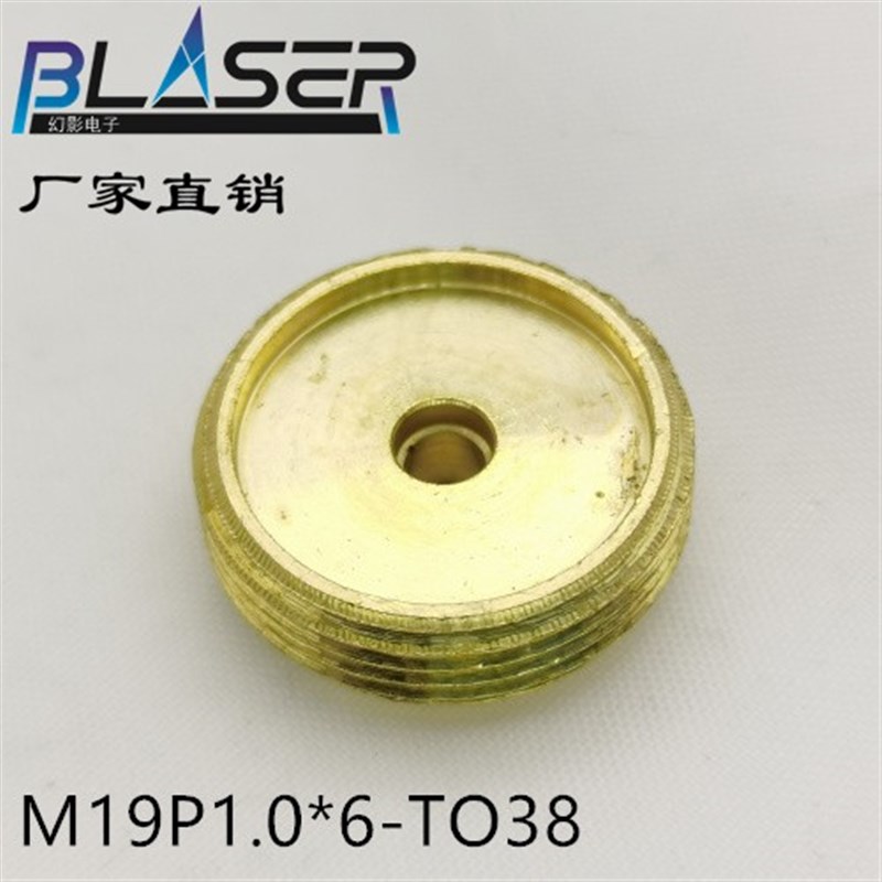 to5直径9.0mm 激光管座 五金散热铜件 532nm绿光模组配件to18to38