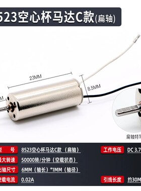 微型小马达412 614空心杯正反桨 马达配件螺旋小四轴飞行器桨叶子