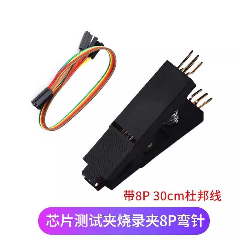 SOP8免拆芯片烧录夹 SOP16宽窄通用贴片测试夹 BIOS烧写 IC夹子线