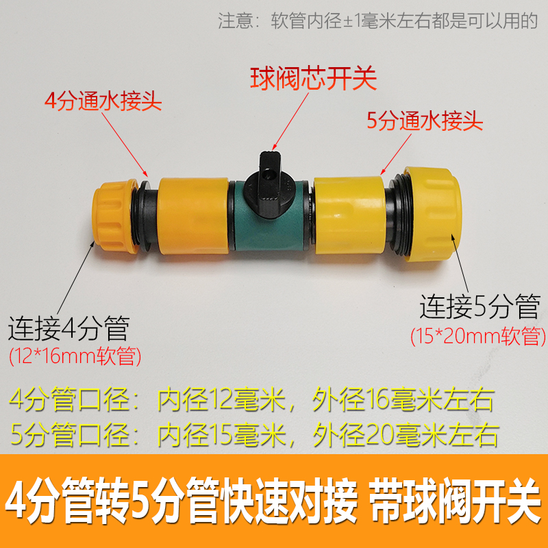 2分3分4分5分6分1寸快速转换接头带阀门L开关水管延长对接软管活