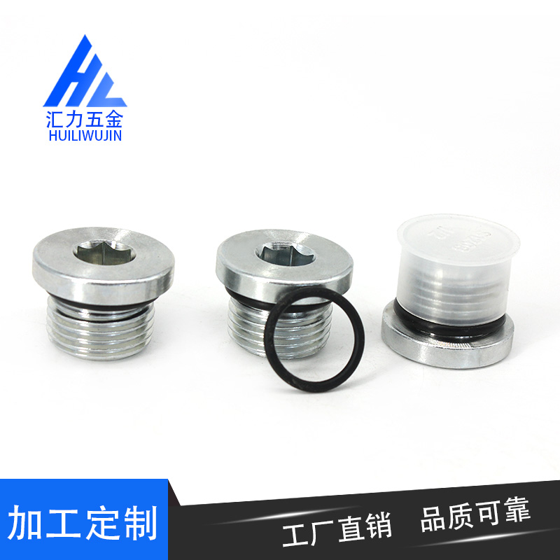 SAE美制内六角阻流塞Om型圈密封油塞4ON丝堵UNF7/16/9/16/3/4/7/8