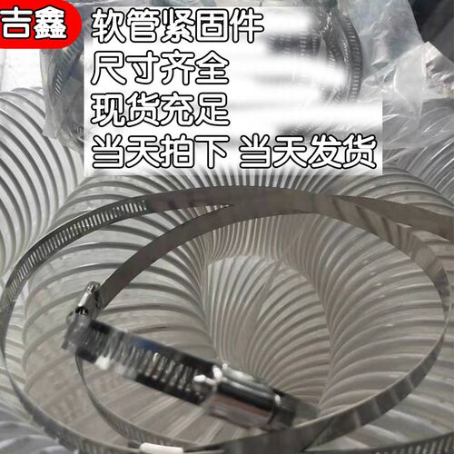 管夹大口径卡箍喉箍不锈钢卡扣美式抱箍活箍水管油烟机固定夹快装