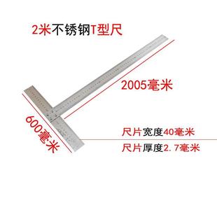 高档1米铝合金不.钢1.2米5米Tt型尺画线90度直告角尺锈广工具丁字