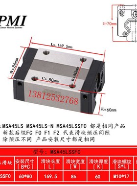 台湾银泰PMI加长法兰滑块MSA45 35 30 25LESSFC MSA20 25 30 35LS