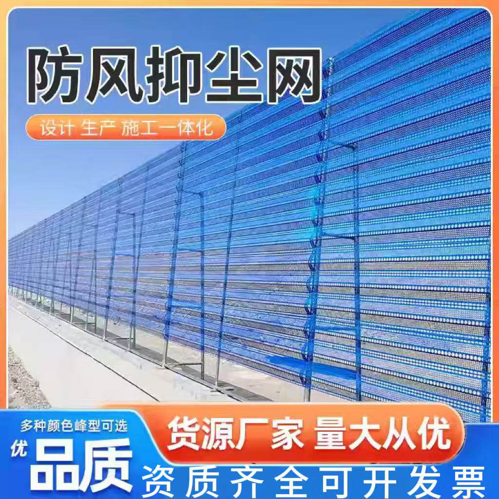 金属防风抑尘网挡风墙防风网冲孔板煤场沙场挡风板防尘网施工定制