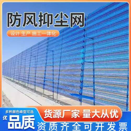 金属防风抑尘网挡风墙防风网冲孔板煤场沙场挡风板防尘网施工定制