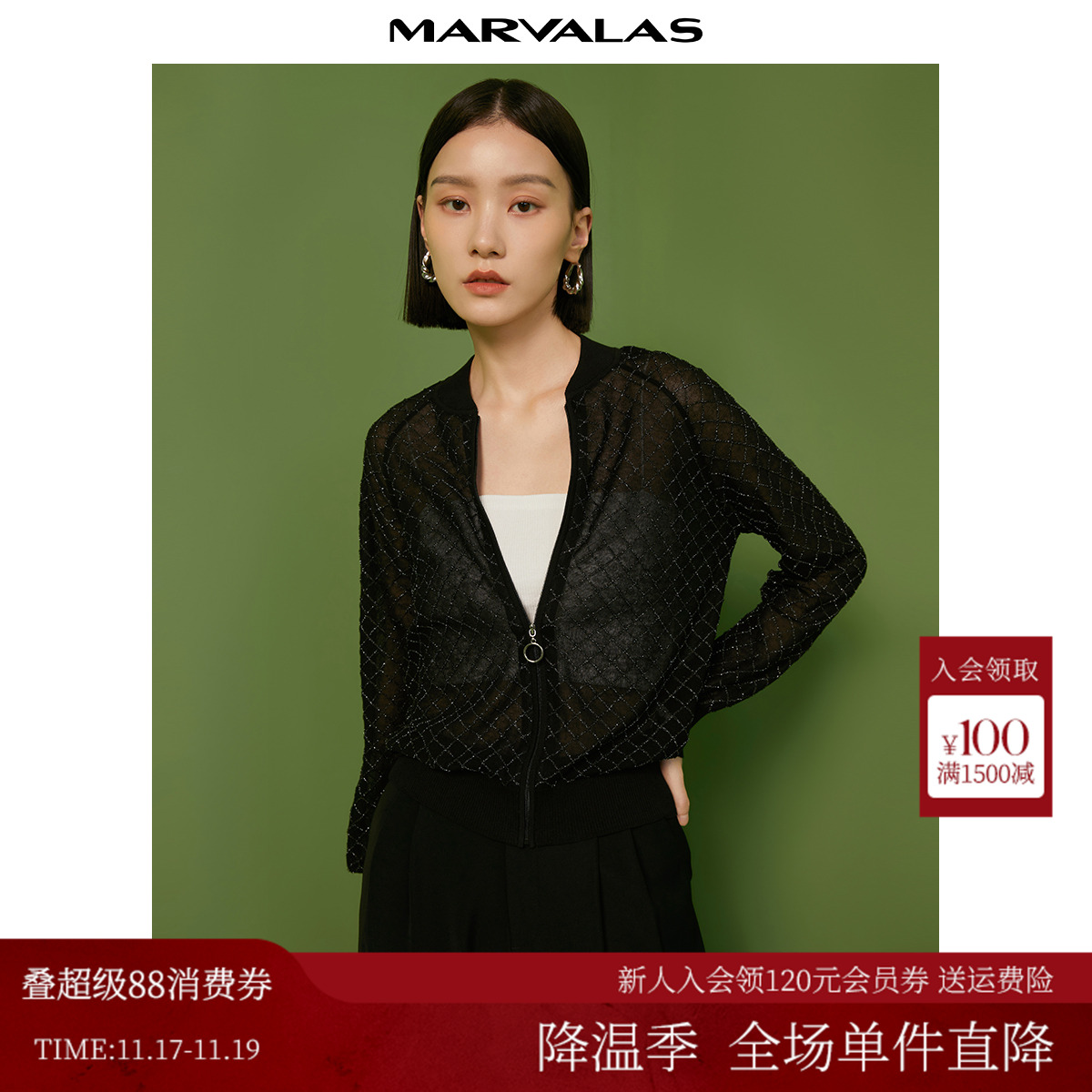 曼德诗薄款肌理感面料拉链小开衫