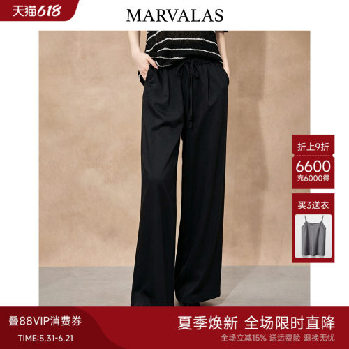 Marvalas纯色高腰休闲裤2026夏季新款曼德诗裤子100%棉显瘦阔腿裤