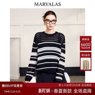 黑白条纹网孔套头衫 新品 慵懒风上衣 女2026春季 曼德诗镂空针织衫