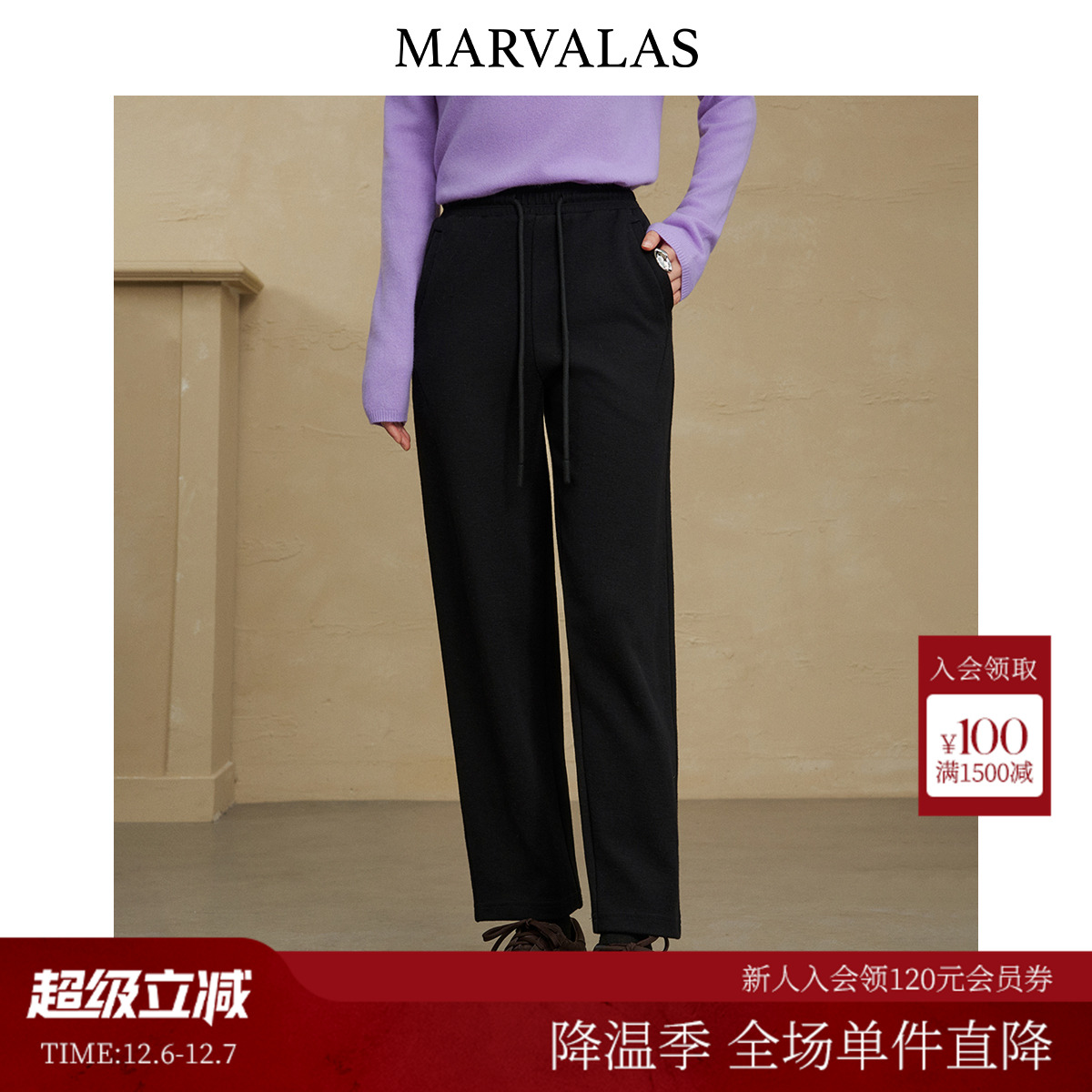 曼德诗绵羊毛混纺休闲裤