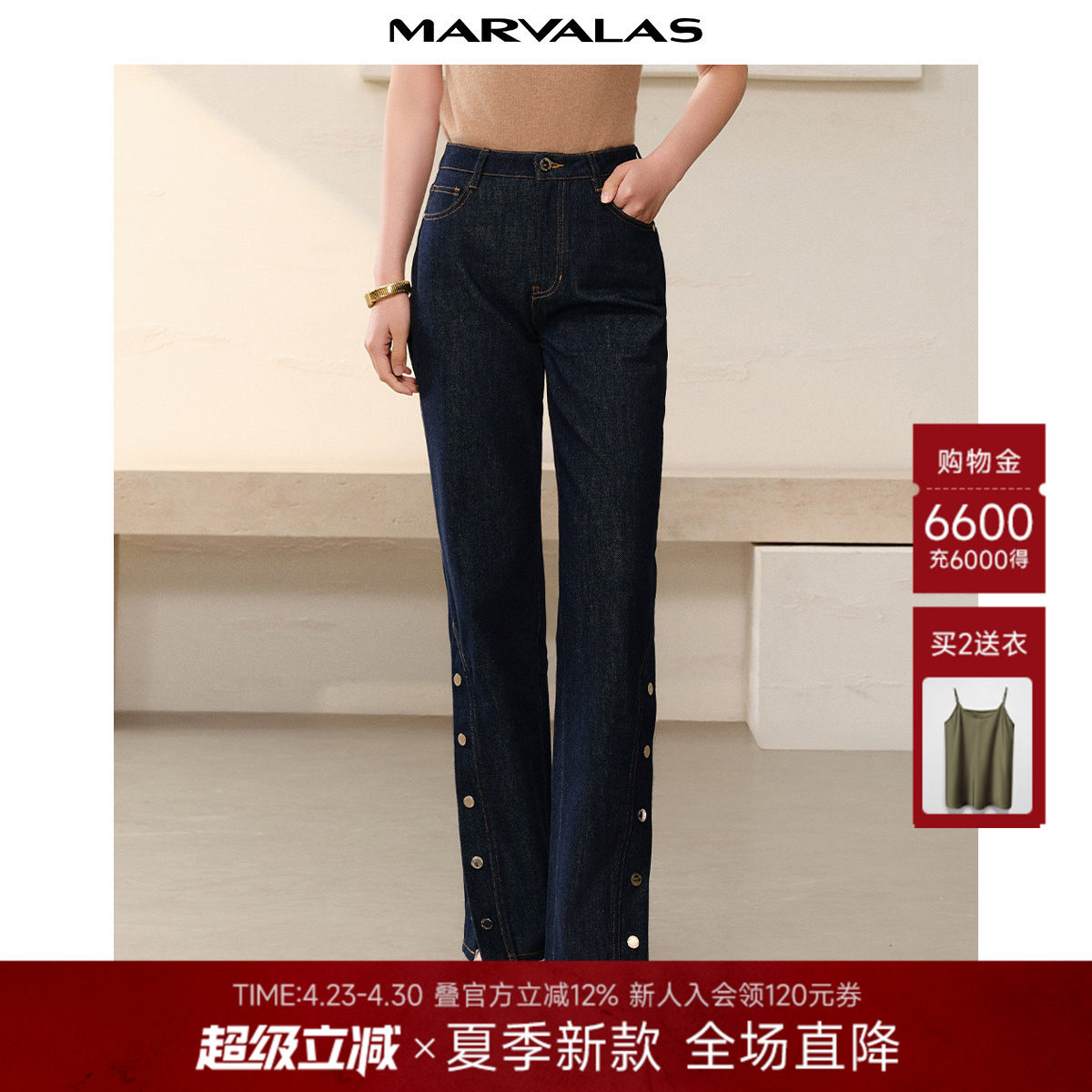 曼德诗高腰牛仔裤2026春季新款复古全棉裤脚排扣开叉直筒休闲长裤