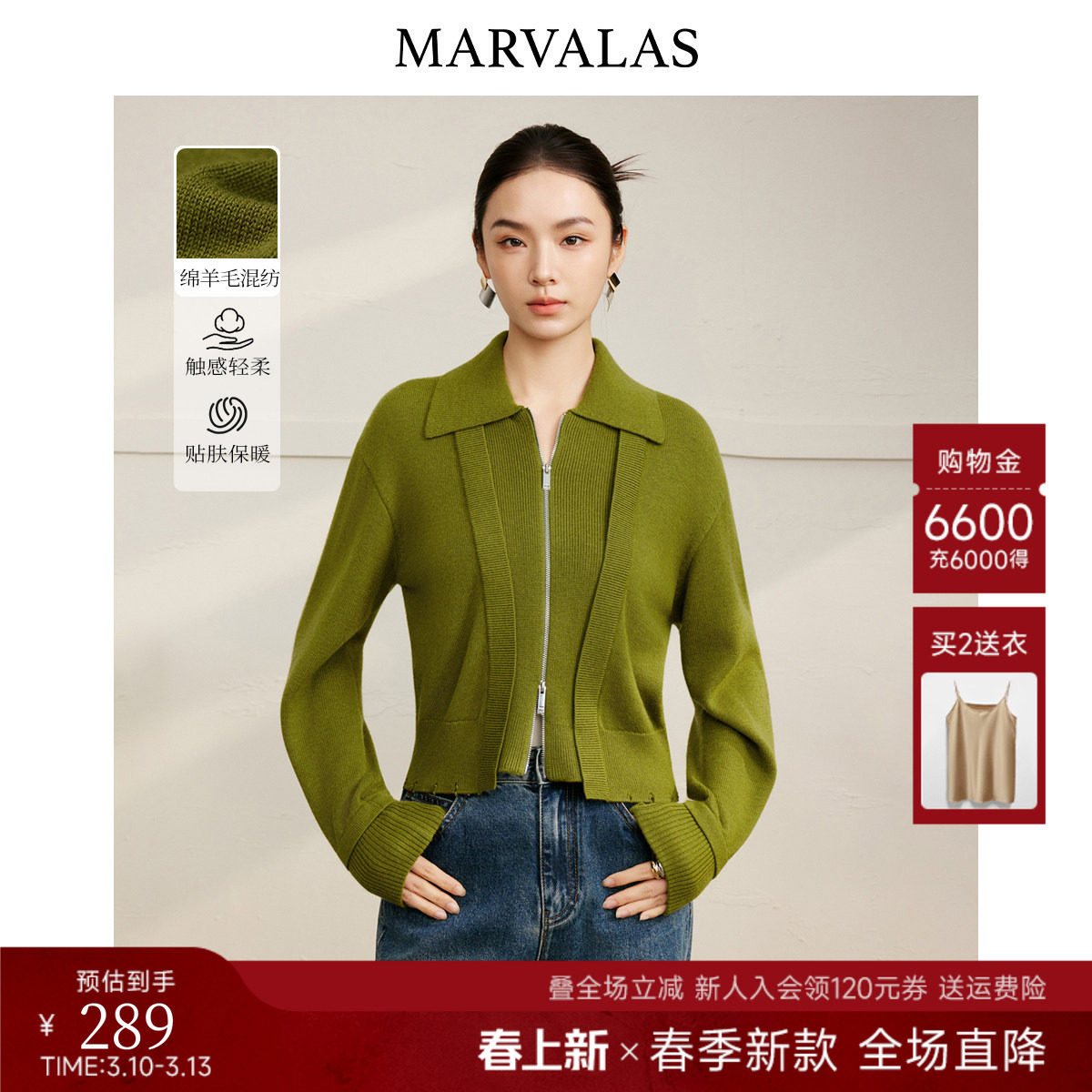 曼德诗纯色针织衫2026春季新款绵羊毛混纺假两件设计时尚百搭开衫