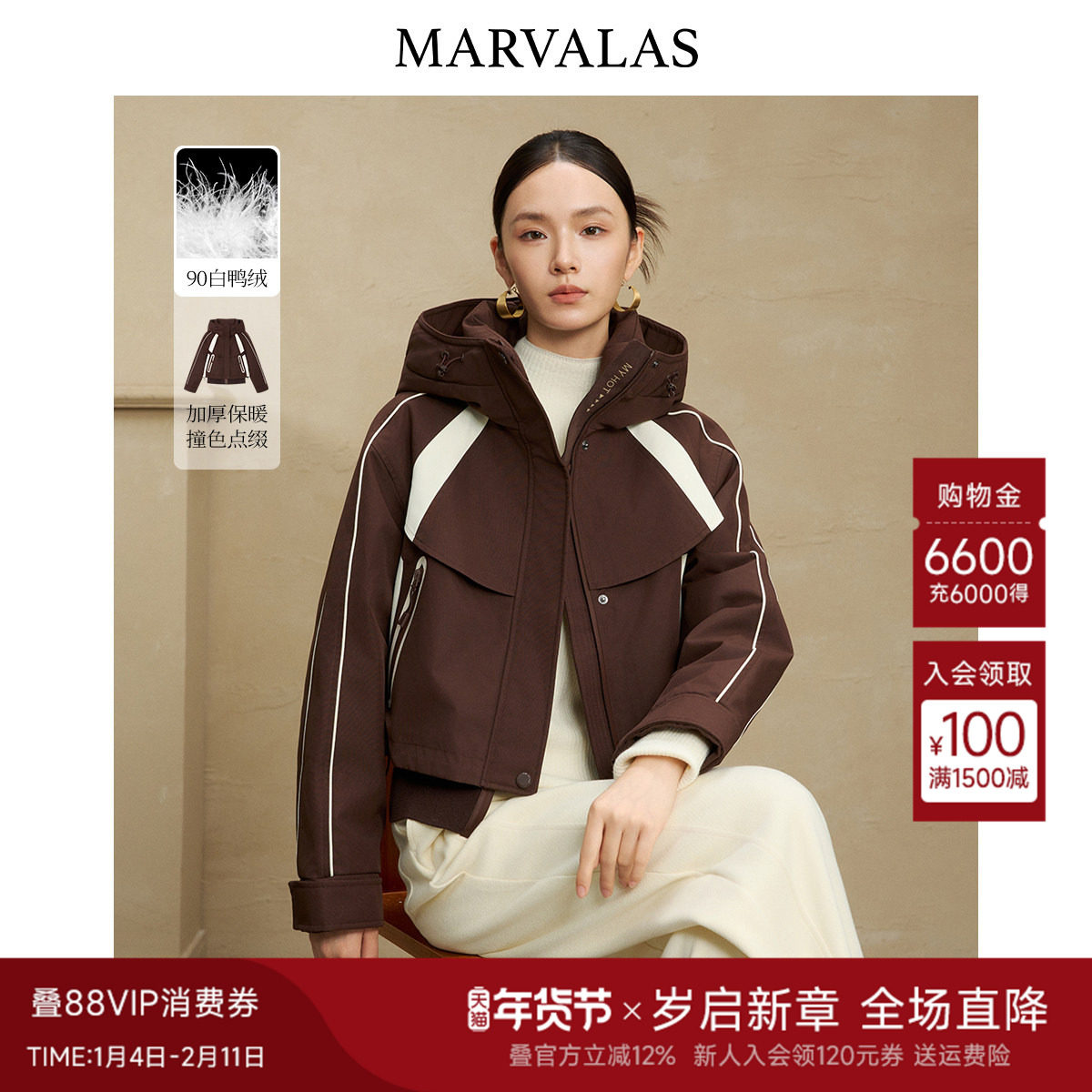 曼德诗短款羽绒服2025冬季新款美拉德运动风时尚撞色保暖连帽外套,女装/女士精品,羽绒服,淘宝优惠券,粉丝福利购,淘宝优惠卷