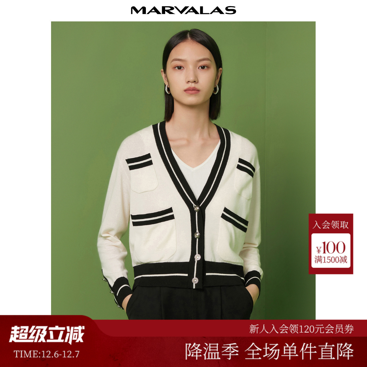 曼德诗全羊毛v领开衫撞色细节