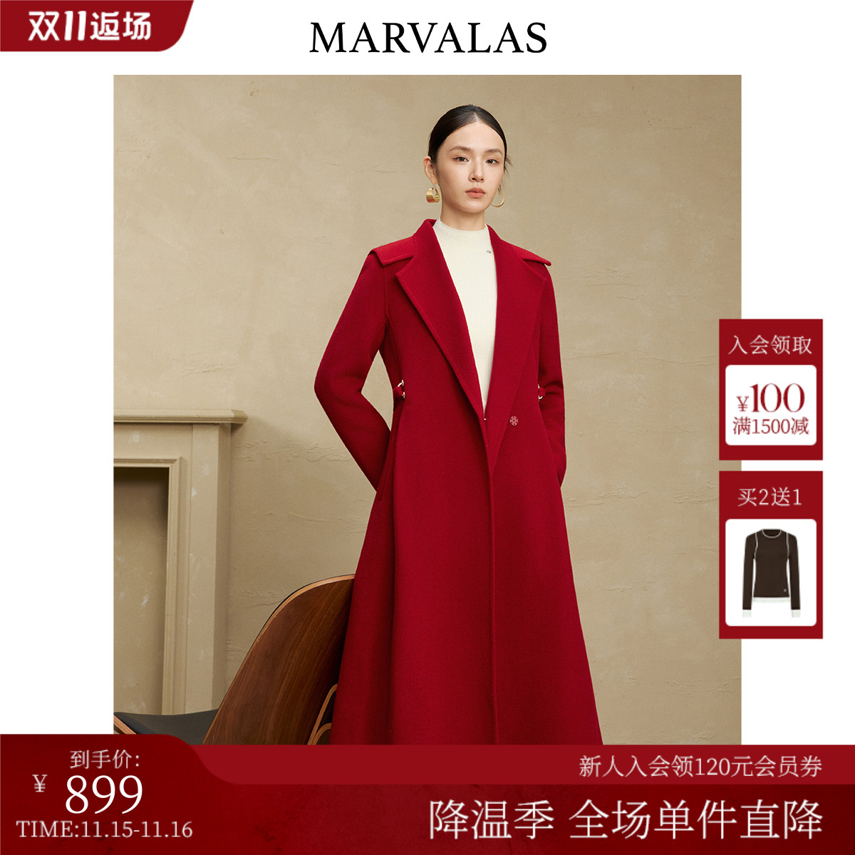 曼德诗纯绵羊毛呢大衣