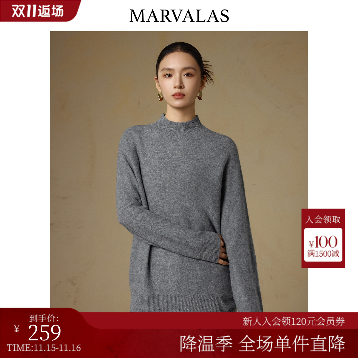 曼德诗中圆领时尚针织衫