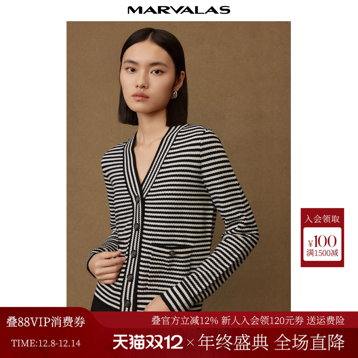 曼德诗绵羊毛针织开衫