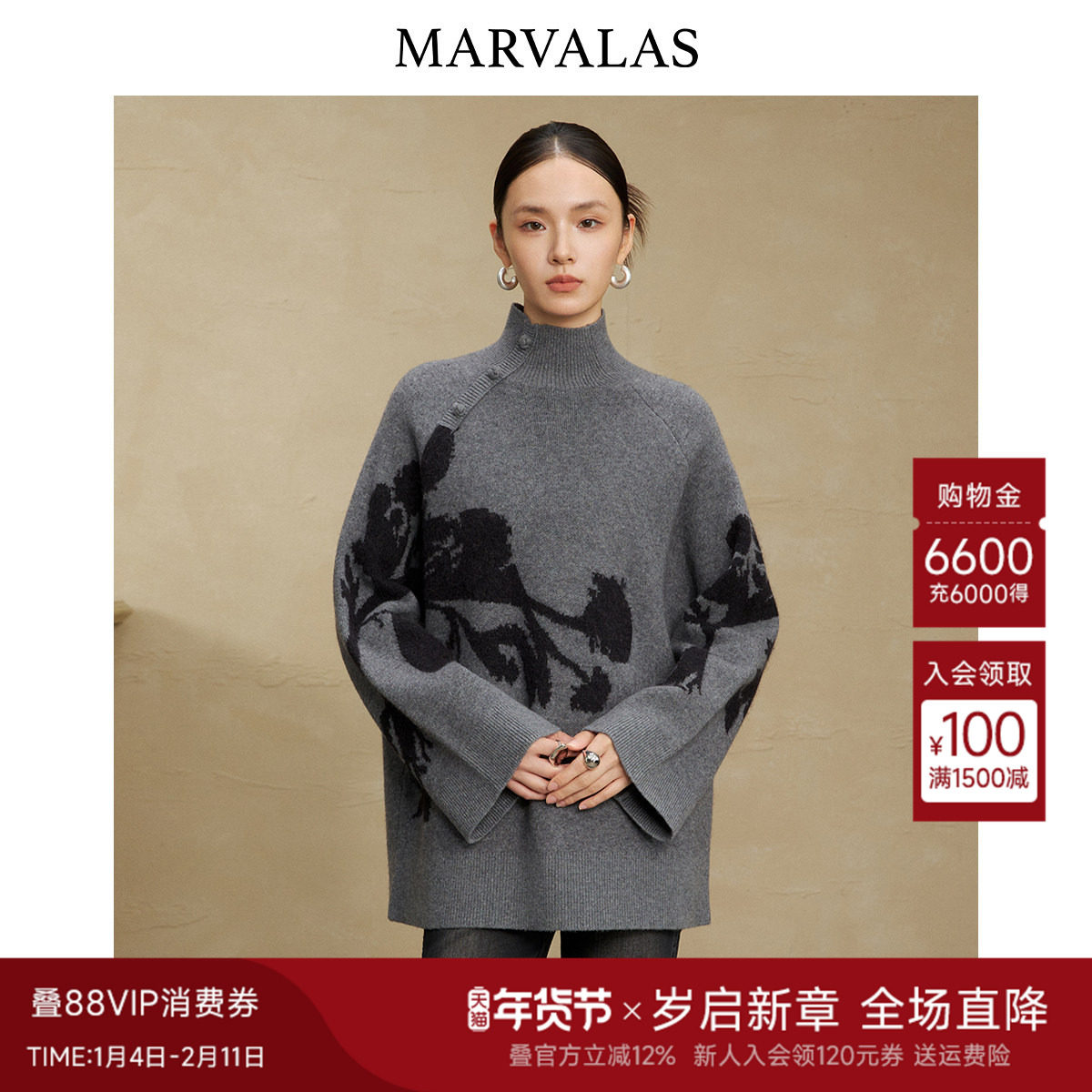 曼德诗绵羊毛混纺针织衫2025冬季新款时尚撞色印花老钱风套头衫女