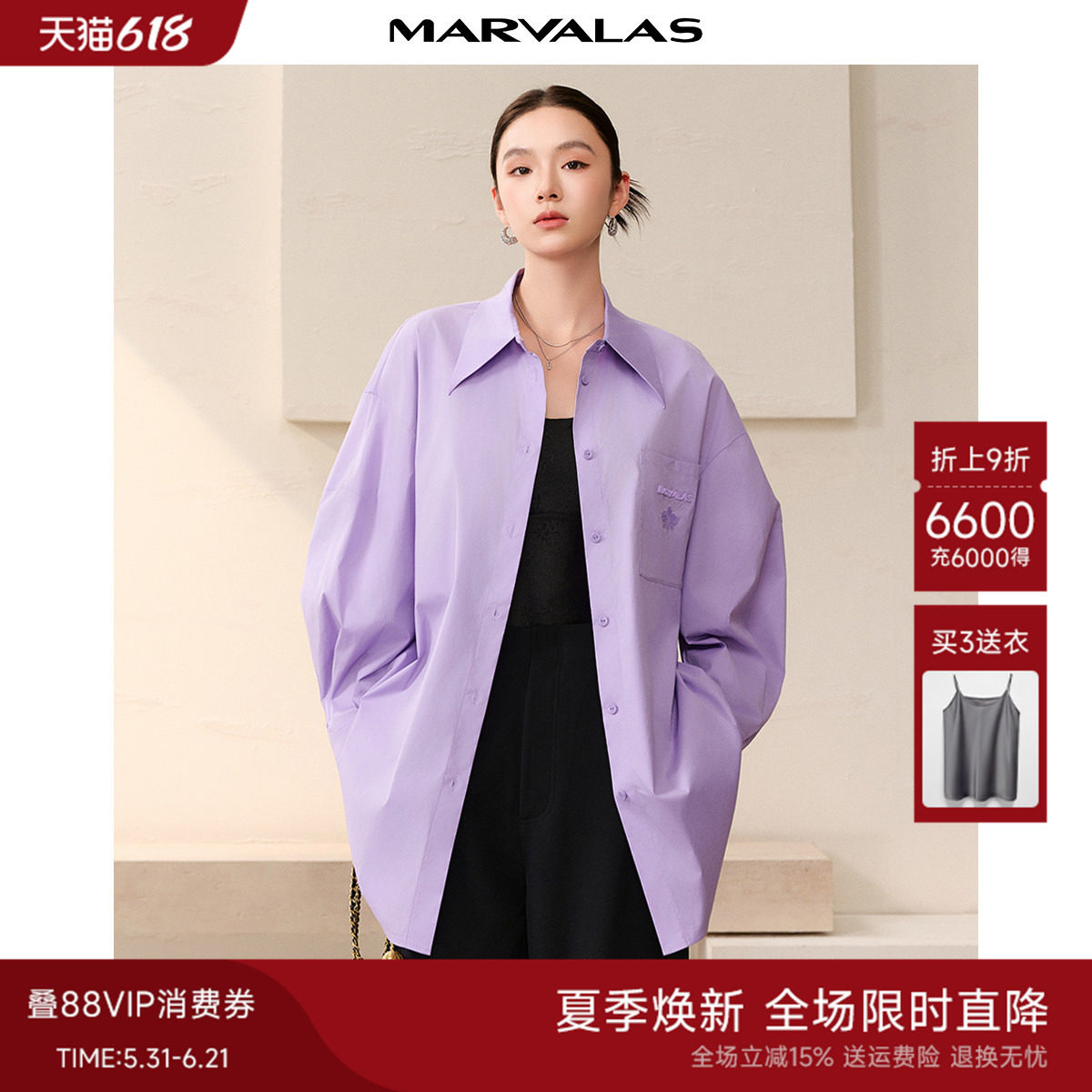 曼德诗廓形衬衫女2026春季新款上衣时尚立体牙刷绣珠片绣显瘦衬衣