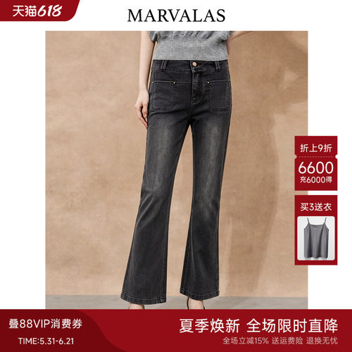 Marvalas新款做旧复古显瘦牛仔裤女曼德诗2026夏季新款微喇休闲裤