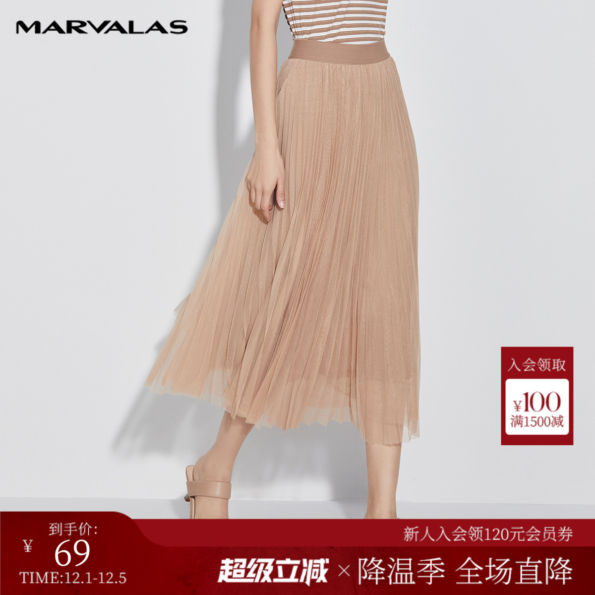 曼德诗飘逸2022网纱半身裙夏高腰