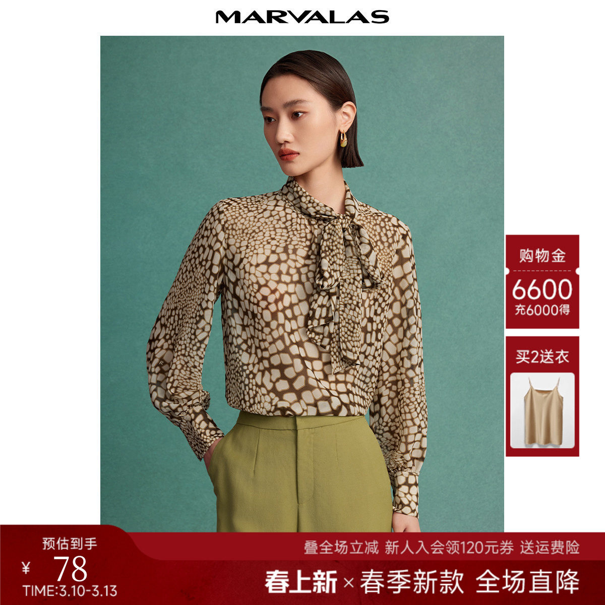 曼德诗气质雪纺衫2026春季新款法式飘带领设计感复古时尚小衫上衣