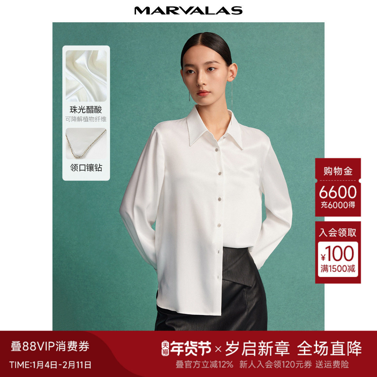 曼德诗气质醋酸衬衫2025秋季新款纯色本白优雅宽松慵懒镶钻领衬衣