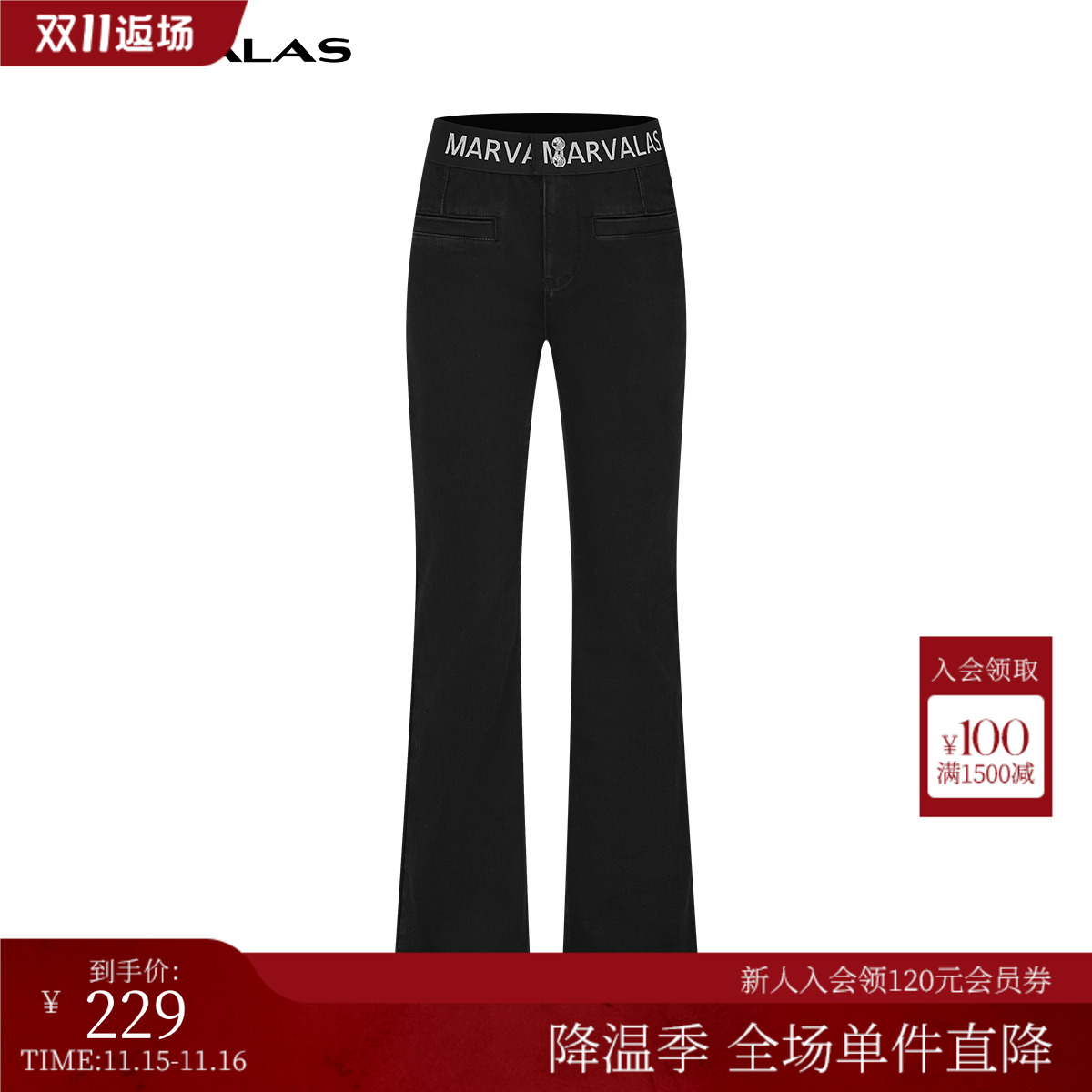 曼德诗高腰长裤喇叭裤