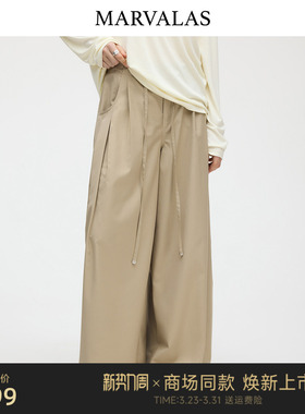 【商场同款】Marvalas2026春曼德诗休闲裤高腰抽绳阔腿裤M61T0531