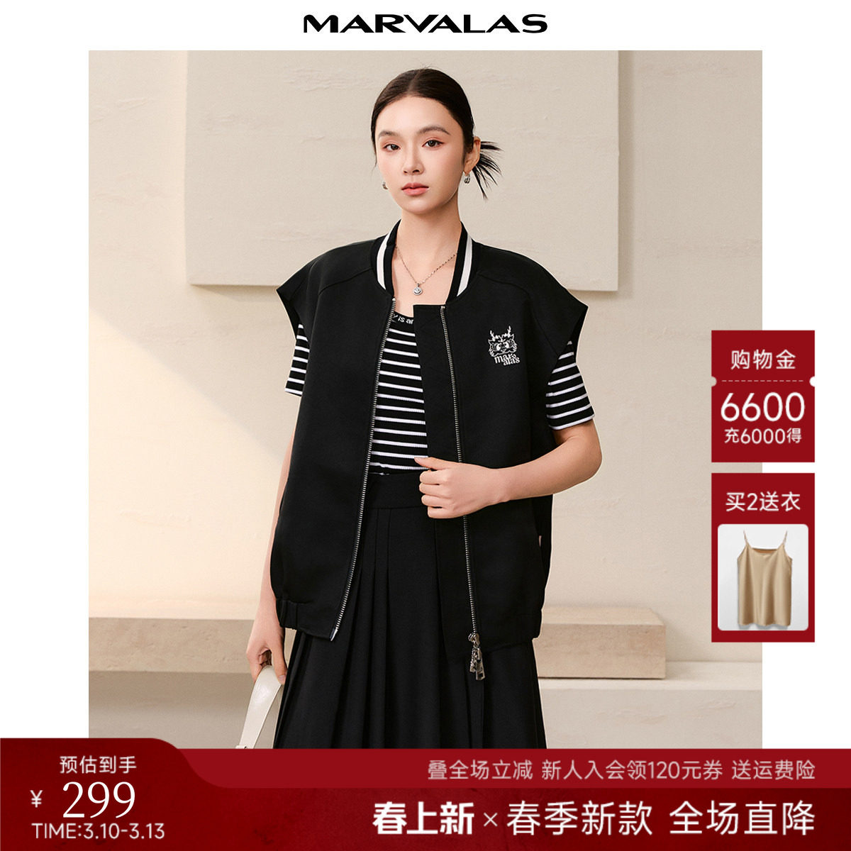 曼德诗黑白撞色马甲2026春季新款时尚立领短款拉链棒球服马夹外套