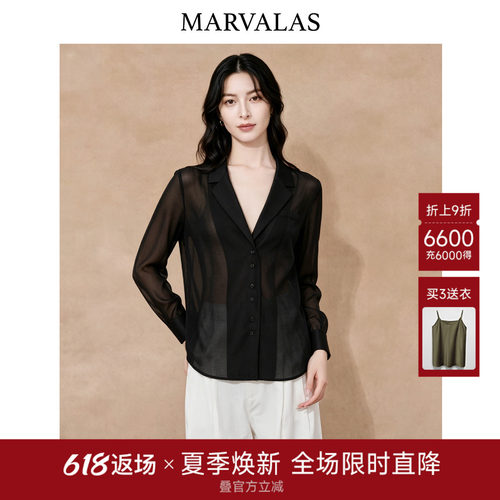 Marvalas莱赛尔混纺西装