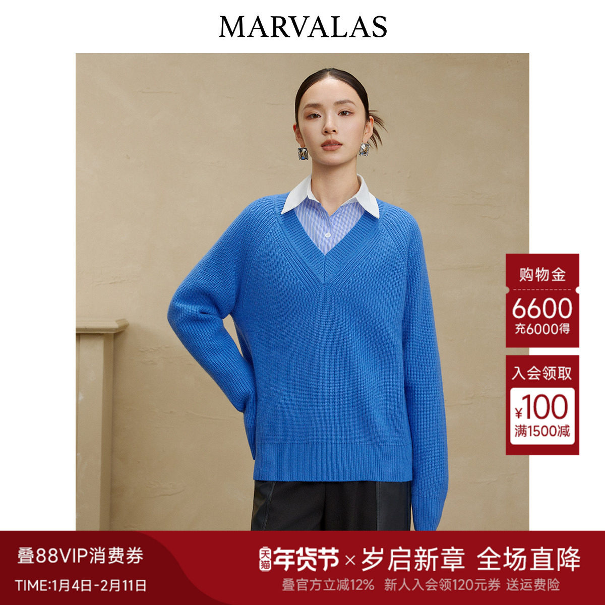 曼德诗绵羊毛混纺套头衫2025冬季新款纯色V领毛衣时尚百搭针织衫