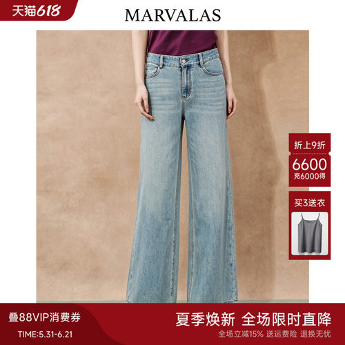Marvalas高腰窄版直筒显瘦牛仔裤曼德诗2026夏季新款浅蓝色休闲裤