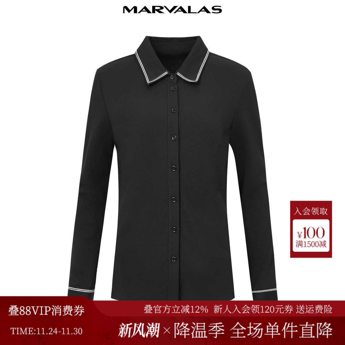 曼德诗通勤单排扣衬衫