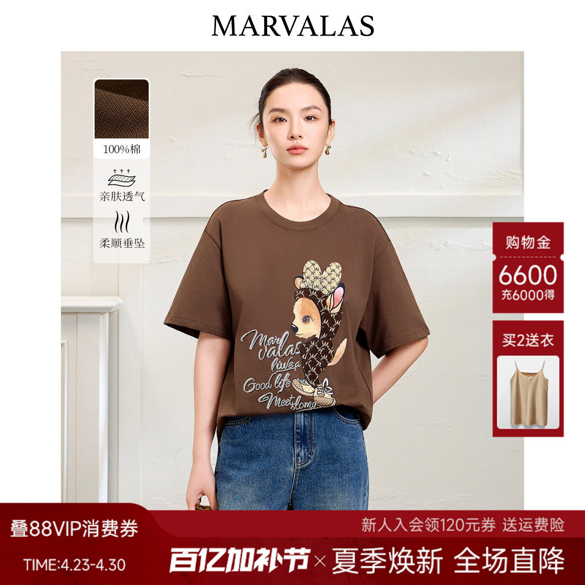 曼德诗100%棉T恤2026春季新款时尚卡通印花字母珠片绣设计短袖女