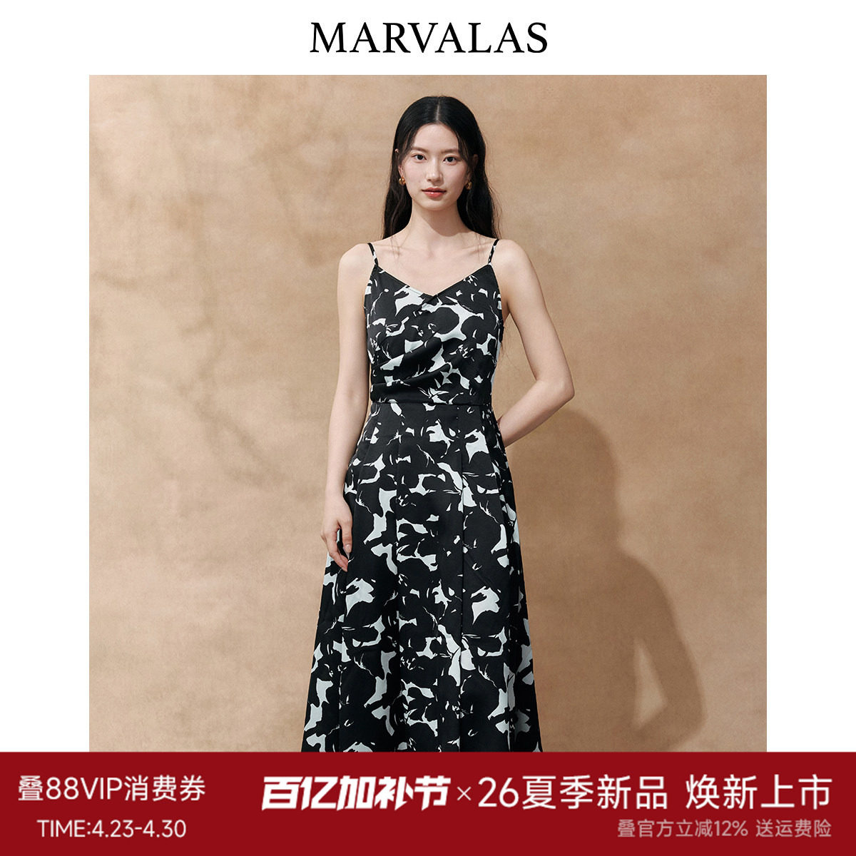 Marvalas水墨印花吊带裙2026夏季新款曼德诗裙子V领长裙连衣裙女