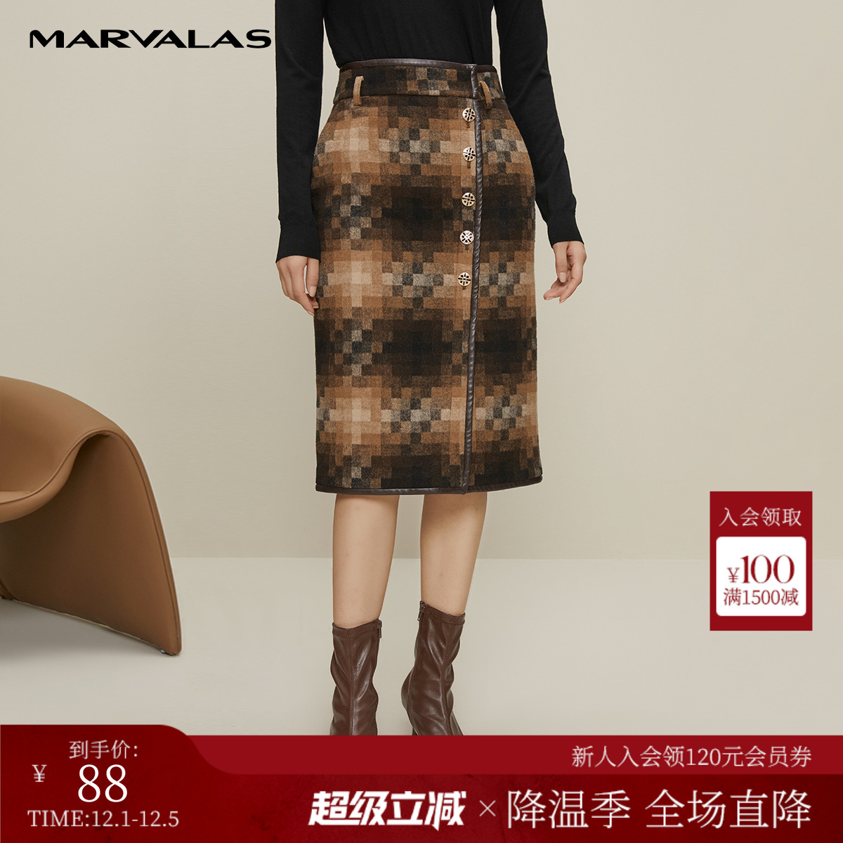 曼德诗羊毛混色秋冬后开叉中长裙