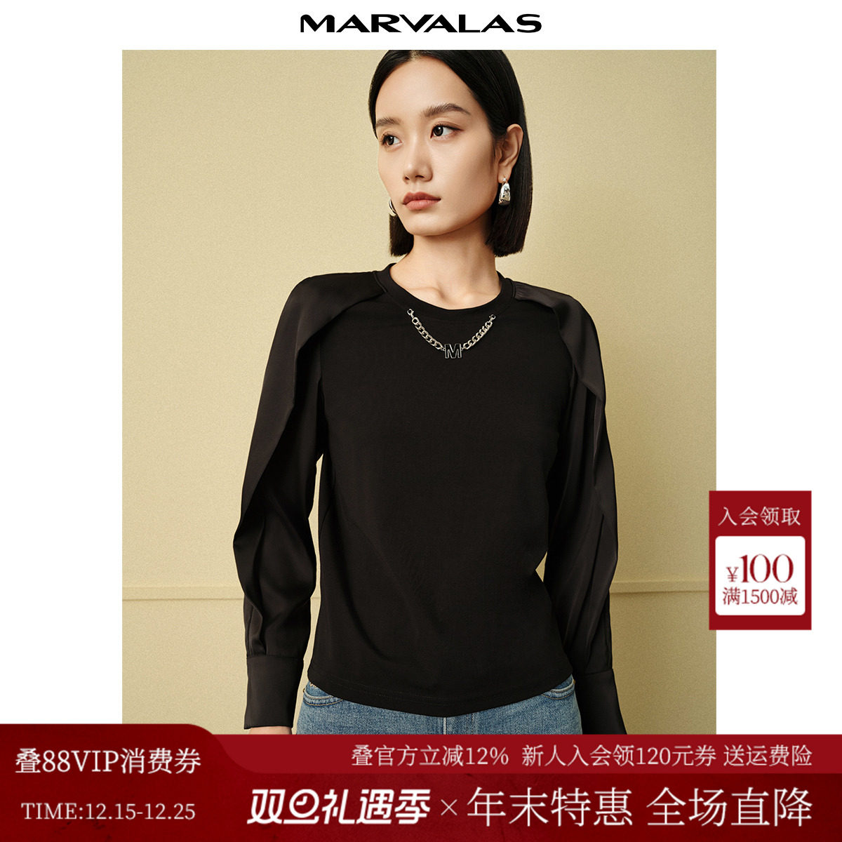 曼德诗长袖通勤设计感T恤