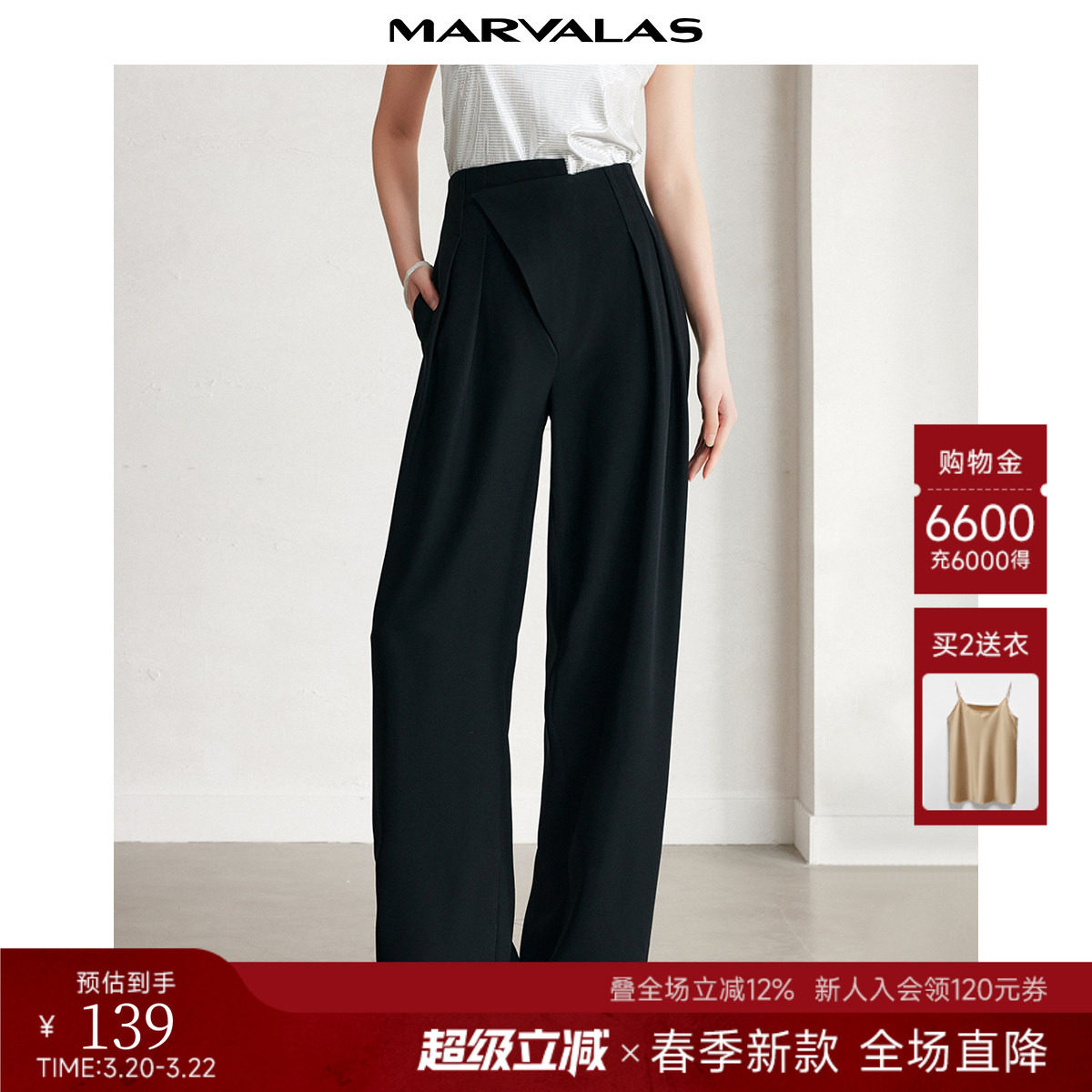 曼德诗纯色直筒裤女2026夏季新款时尚不对称腰头设计气质休闲长裤