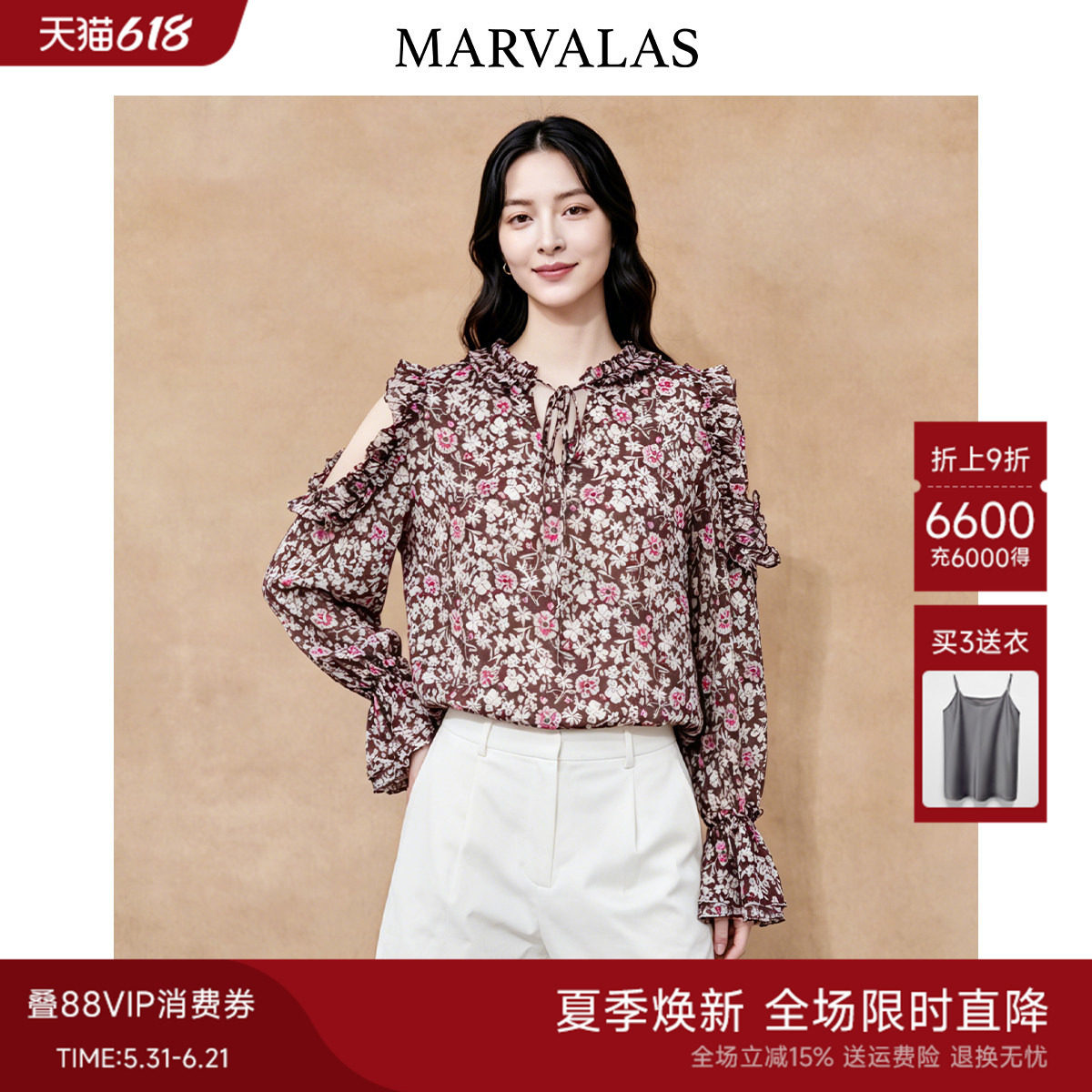 Marvalas复古碎花小衫女2026夏季新款曼德诗露肩上衣喇叭袖雪纺衫