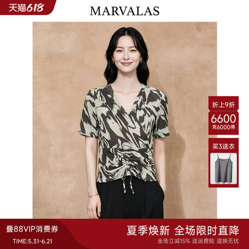 Marvalas时尚抽褶设计短袖T恤曼德诗2026夏季新款V领印花上衣