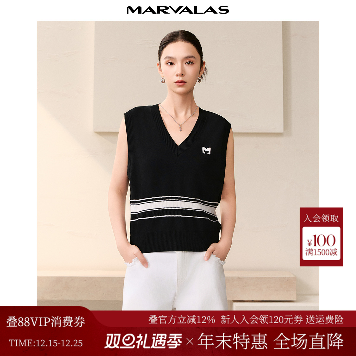 曼德诗V领提花背心2025秋季新款经典黑白条纹撞色显瘦针织马甲女