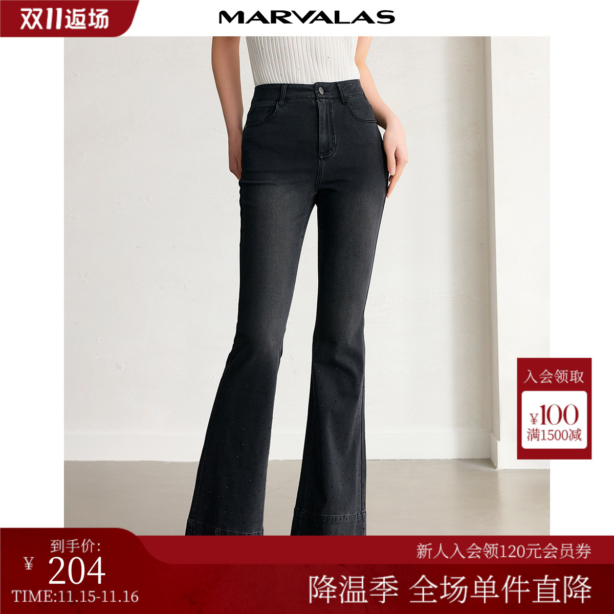 曼德诗微喇裤长裤高腰