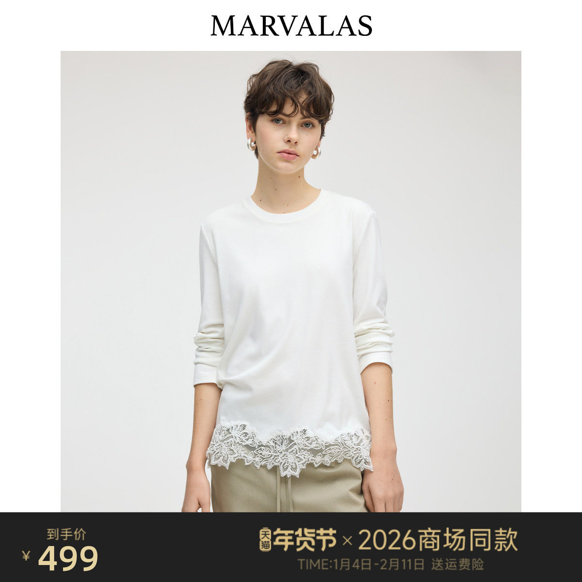【商场同款】曼德诗2026春季新款t恤蕾丝拼接宽松上衣女M61R3856,女装/女士精品,T恤,淘宝优惠券,粉丝福利购,淘宝优惠卷
