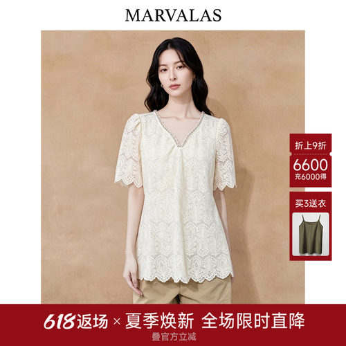 曼德诗钉珠V领【蕾丝】小衫2026夏季新款温柔减龄花边上衣女