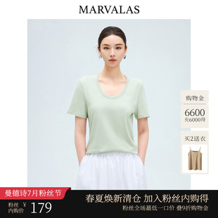 气质U型领设计显瘦百搭正肩T恤 曼德诗全棉短袖 女2025夏季 新款 时尚